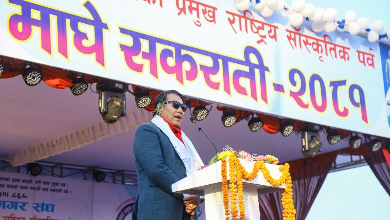 ‘आदिवासीको पहिचान जोगाउन मातृभाषा संरक्षणमा जोड दिनुपर्छ’