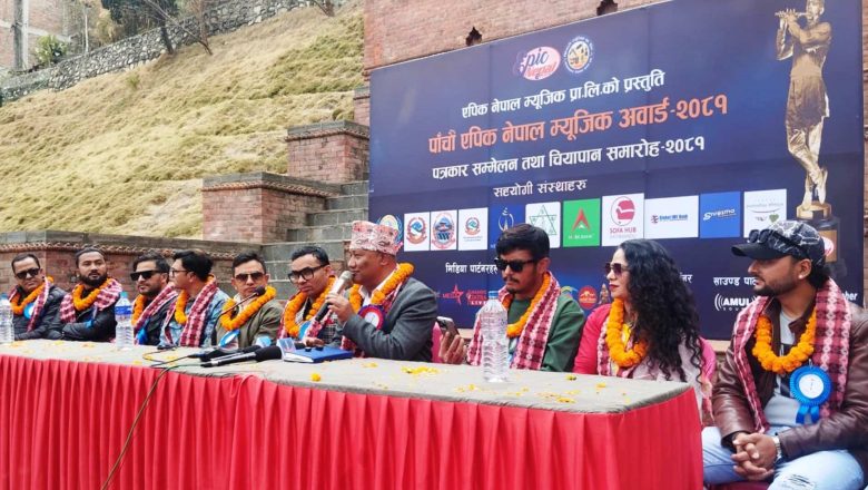 एपिक नेपाल म्युजिक अवार्ड घोषणा