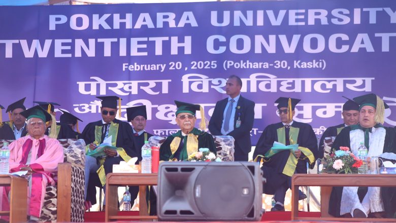 पोखरा विश्वविद्यालयबाट सात हजार ८७२ विद्यार्थी दीक्षित