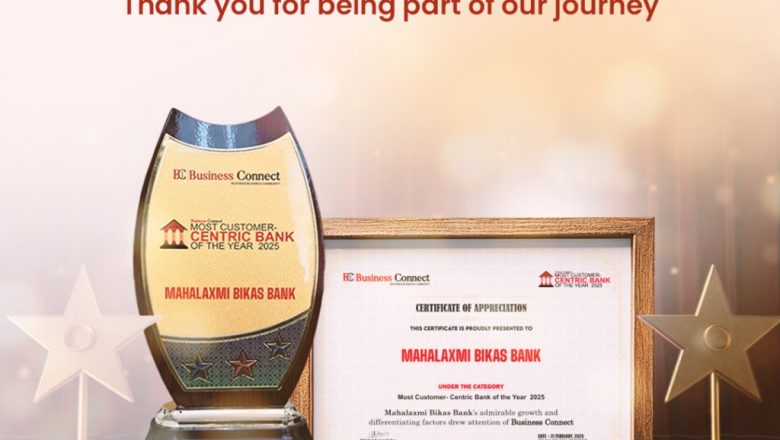 महालक्ष्मी विकास बैंक ग्राहक केन्दि«त बैंंकको रुपमा अन्र्तराष्ट्रिय अवार्डबाट सम्मानित