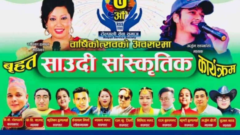 कला संस्कृतिको प्रवर्द्धन, विपन्न बालबालिकालाई सहयोग