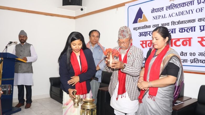 ‘अक्षरको यात्रा’ कला प्रदर्शनी सुरू