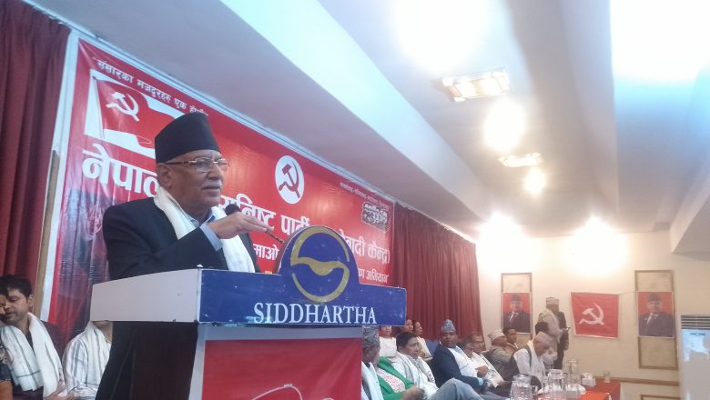 जनतासँग सम्बन्ध सुदृढ गर्न जागरण अभियान : अध्यक्ष दाहाल