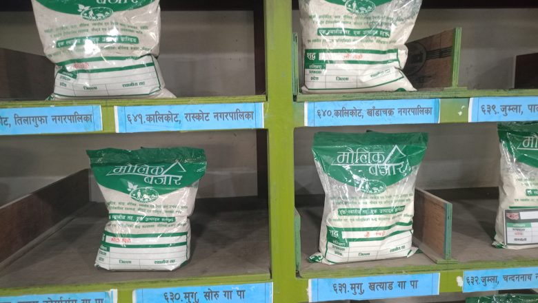 उत्पादन कर्णालीमा, व्यापार काठमाडौँमा