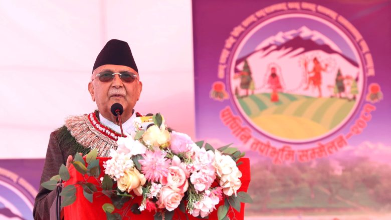 पाणिनिको जन्मभूमि अर्घाखाँची ज्ञान, ध्यान र देवभूमि होः प्रधानमन्त्री ओली