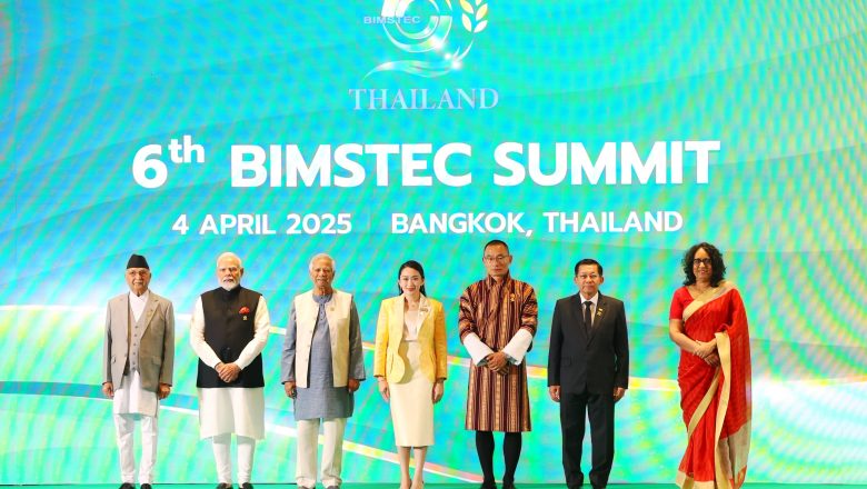 बैङ्कक सोचपत्र २०३० जारी गर्दै बिम्स्टेक शिखर सम्मेलन सम्पन्न