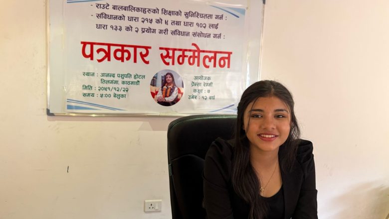 कक्षा ७ की छात्राले औँल्याइन संविधान संशोधनको बुँदा