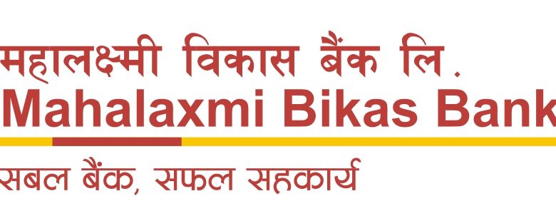 महालक्ष्मी विकास बैंकद्धारा स्क्यान टु क्यास (Scan2Cash)  सेवा सुरु, डिजिटल भुक्तानी सेवामा थप विस्तार