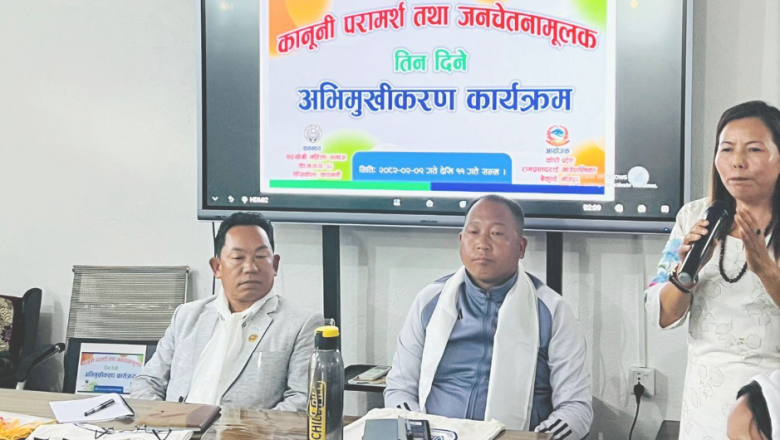 महिला तथा बालहिंसा न्यूनीकरण गर्न कानुनी परामर्श कार्यक्रम