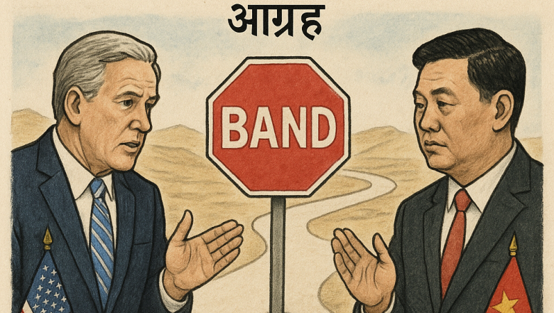 इरानलाई मुख्य व्यापारिक मार्ग बन्द गर्नबाट रोक्न अमेरिकाको चीनलाई आग्रह