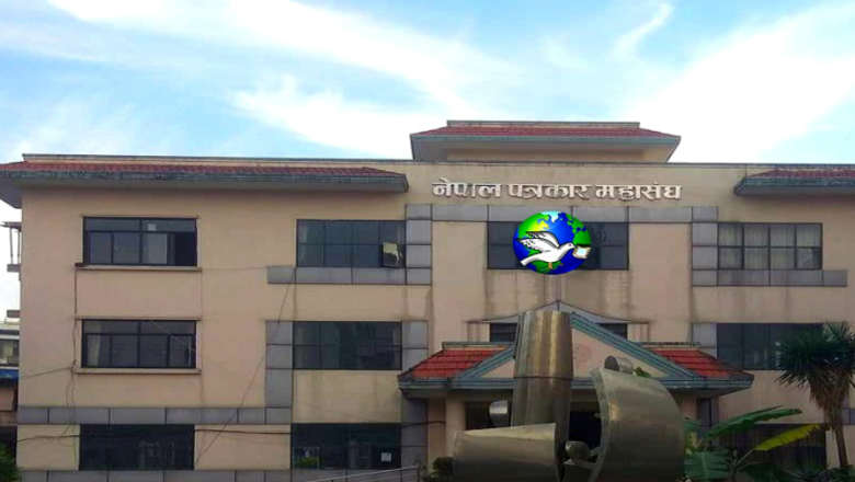 समाचार हटाउन अदालतले आदेश दिनु संविधानको व्यवस्था र मर्मविपरीत छ: पत्रकार महासंघ