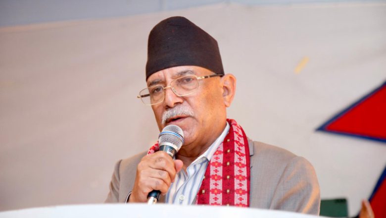 ०८४ लाई क्रान्तिको एउटा नयाँ चरणको रूपमा लिएको छ : अध्यक्ष दाहाल