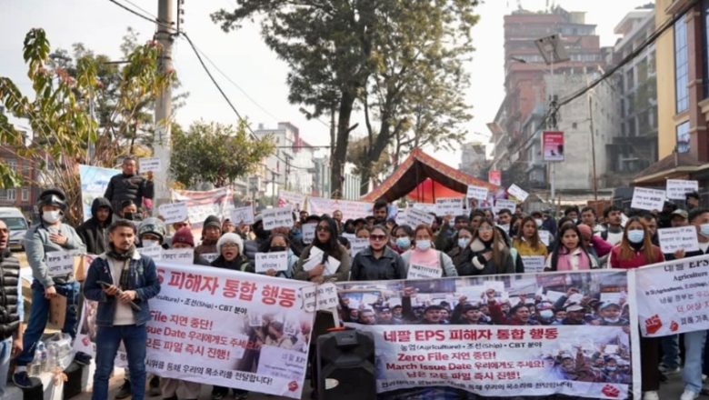 ईपीएस पास गरेकाहरु कोरिया जान पाउ  भन्दै माइतीघरमा प्रदर्शन  ।।