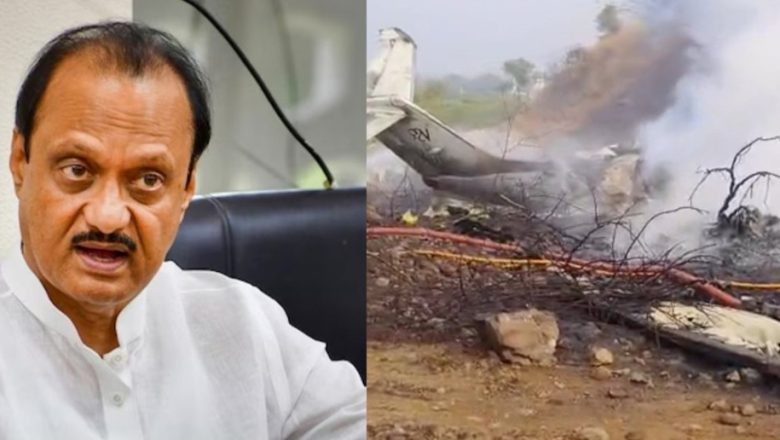विमान दुर्घटनामा महाराष्ट्रका उपमुख्यमन्त्री अजित पवारको निधन ।।
