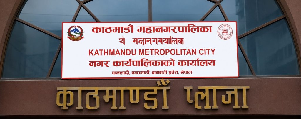 काठमाडौँ महानगरभित्रका घरधनीको हिसावः सम्पत्तिको मूल्यांकन कति हुँदा कति तिर्नुपर्छ कर